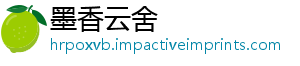 墨香云舍